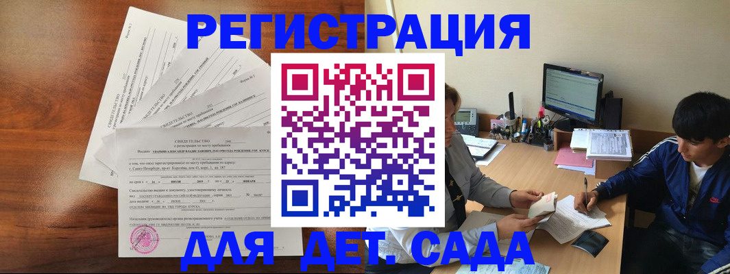 временная регистрация в Нерчинске