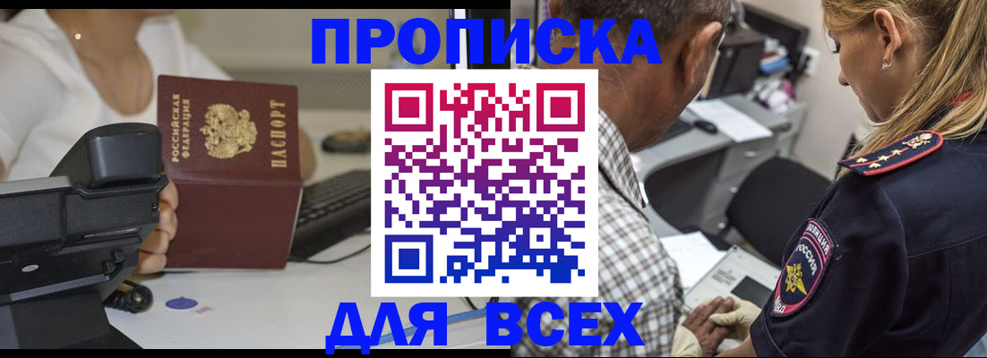 найти адрес прописки в Нерчинске