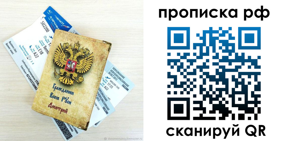 временная прописка в Нерчинске