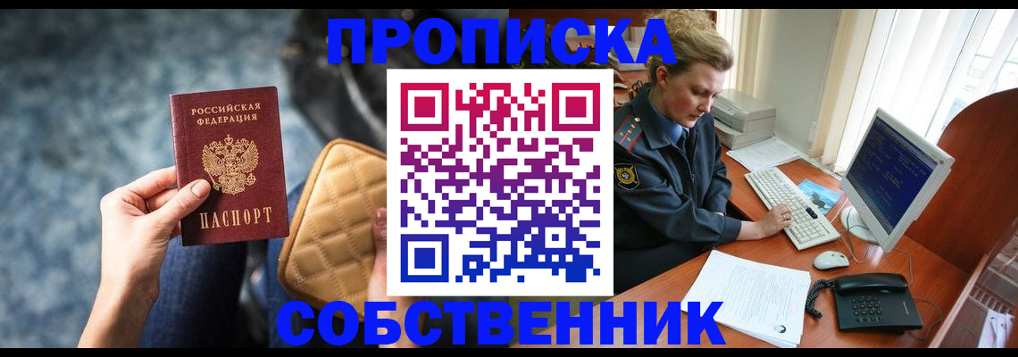 прописка для военкомата в Нерчинске
