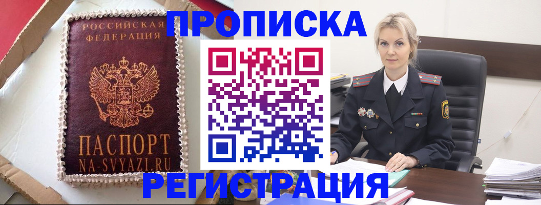 регистрация в Нерчинске