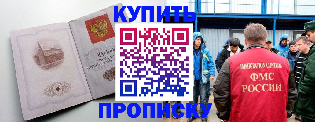 временная регистрация надежно в Нерчинске