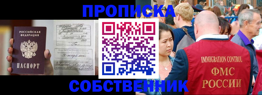 временная регистрация гарантия в Нерчинске