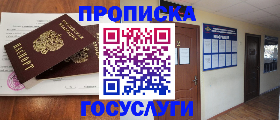 временная регистрация госуслуги в Нерчинске