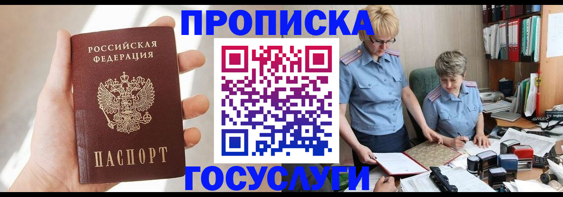 где прописаться в Нерчинске