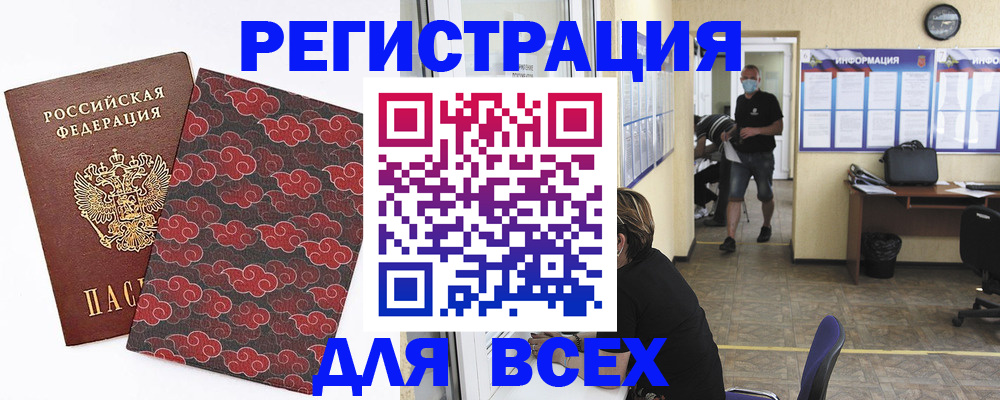 временная регистрация надежно в Нерчинске