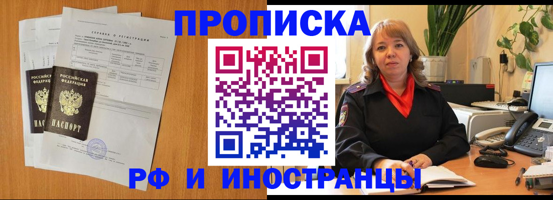 прописка поиск в Нерчинске