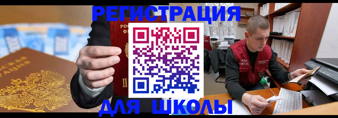 прописка в квартире в Нерчинске